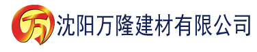 沈阳大香蕉视频在线观看污建材有限公司_沈阳轻质石膏厂家抹灰_沈阳石膏自流平生产厂家_沈阳砌筑砂浆厂家